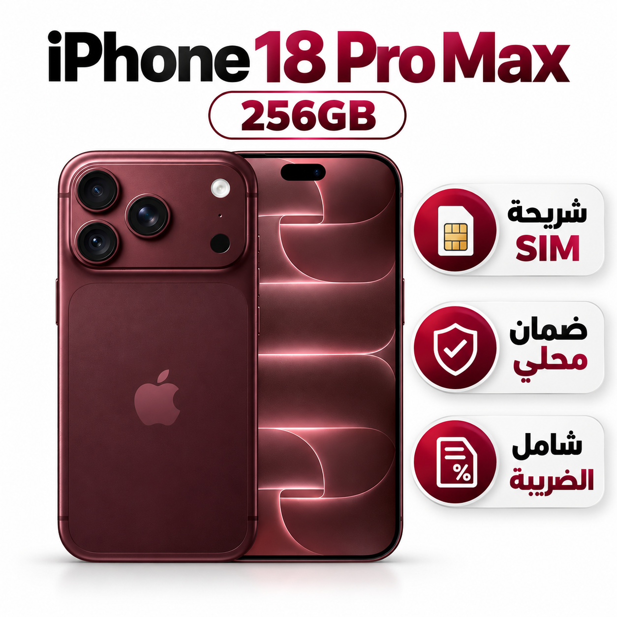 مدفوع ضريبة Phone 18 Pro Max 256g