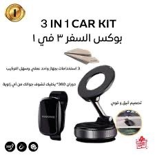 Green 3in1 car kit